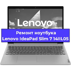 Замена кулера на ноутбуке Lenovo IdeaPad Slim 7 14IIL05 в Новосибирске